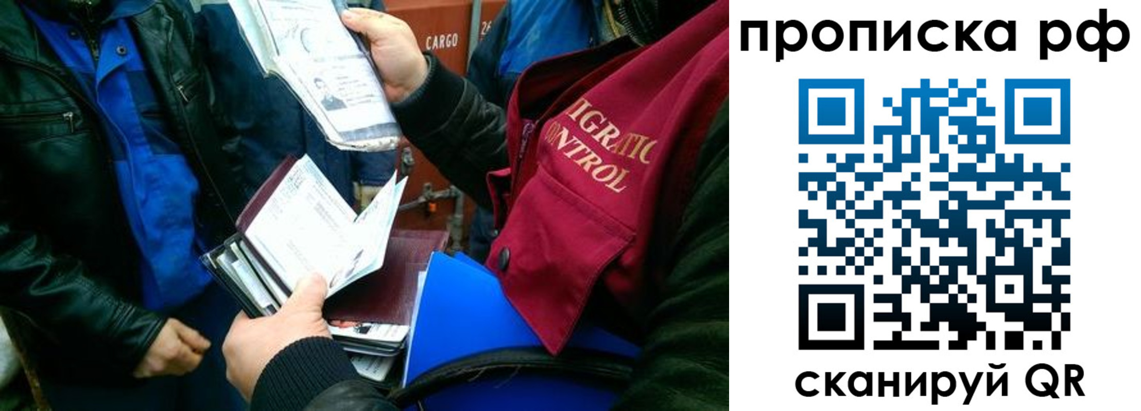 где прописаться в Новосибирске