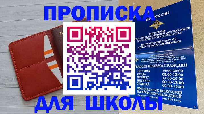 временная регистрация для всех в Новосибирске