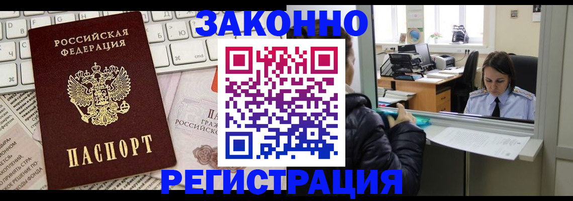 регистрация для школы в Новосибирске