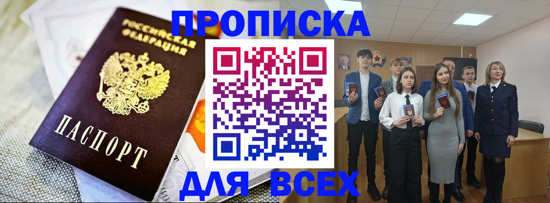 временная регистрация собственник в Новосибирске