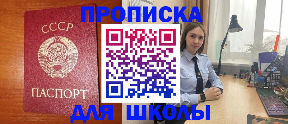 временная регистрация 2025 в Новосибирске
